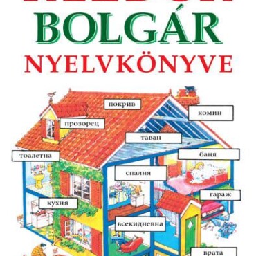 Kezdők Bolgár Nyvelkönyve