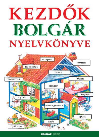 Kezdők Bolgár Nyvelkönyve