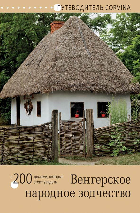 Magyar Népi Építészet - Orosz