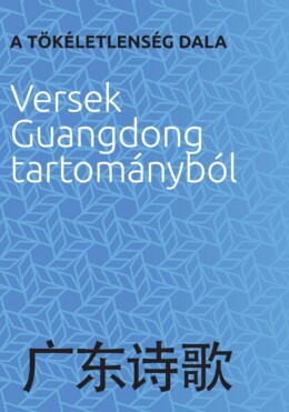 A Tökéletlenség Dala - Versek Guangdong Tartományból