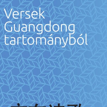 A Tökéletlenség Dala - Versek Guangdong Tartományból