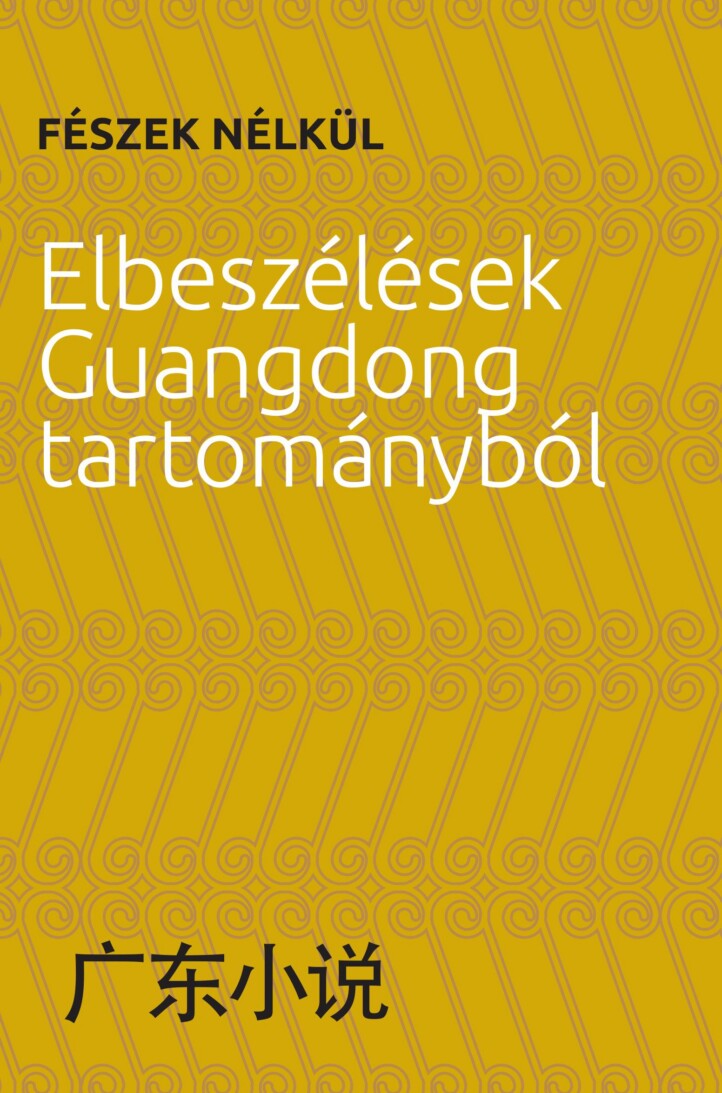 Fészek Nélkül - Elbeszélések Guangdong Tartományból