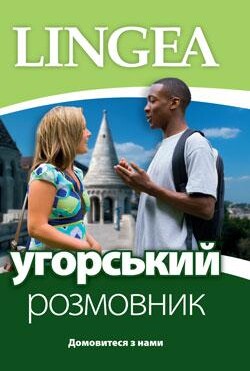 Ugors'Kij Rozmovnik - Ukrán-Magyar