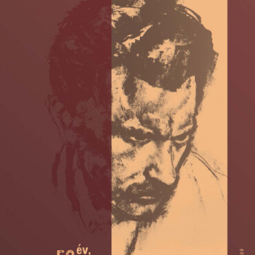 Szövedékek. 50 Év, 50 Írás József Attiláról