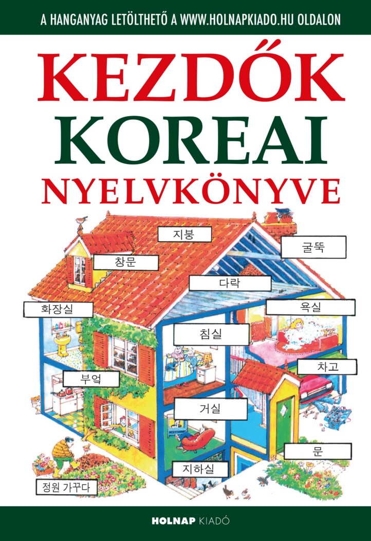 Kezdők Koreai Nyelvkönyve