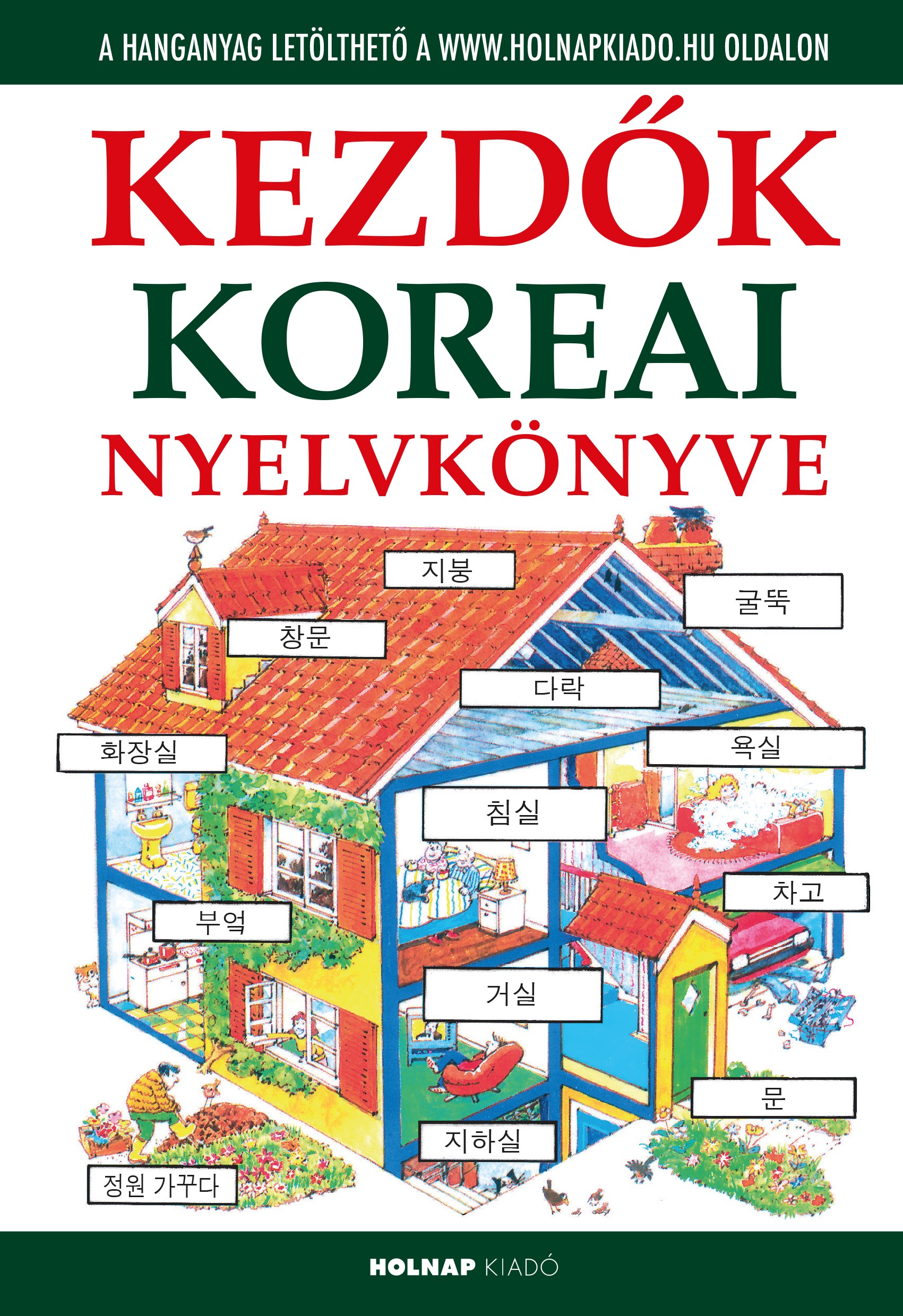 Kezdők Koreai Nyelvkönyve