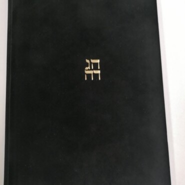 Haggáda - Az 1936. Évi Kiadás Hasonmása - 2024