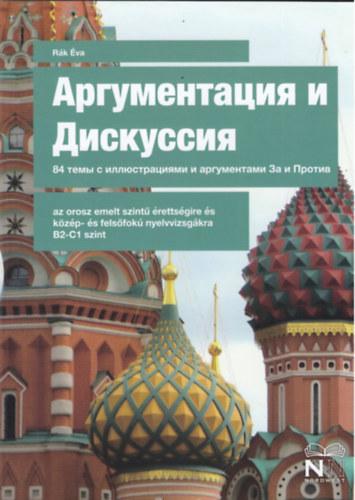 Argumentacija I Diszkusszija (Orosz Szóbeli B2-C1)